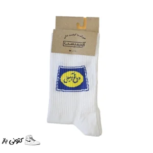 جوراب ساقدار فارسی دوغ آبعلی