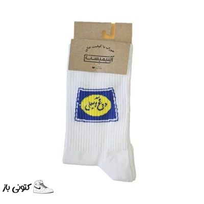 جوراب ساقدار فارسی دوغ آبعلی