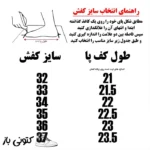 کفش پیاده روی بچگانه کد 198 - تصویر 5