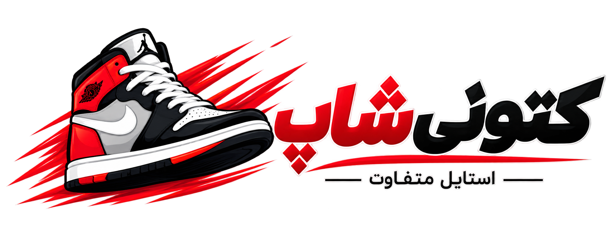 کتونی باز